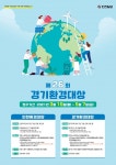 맑고 푸르게 경기도 환경지킴이 찾습니다
