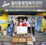 생활개선 안산시연합회, 안산시 월피동 지역아동센터 3곳에 직접 만든 단팥빵·쿠키 전달