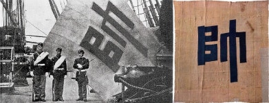 미국에 빼앗긴 어재연 장군기…또 타향살이 하나