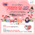 안산시 인스타그램으로 감사와 사랑의 마음 전해요 이모티콘 이벤트