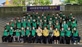 새마을지도자 안양시협의회 방역봉사대 발대