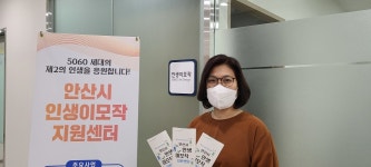 신중년 인생 후반전 설계 도와드려요