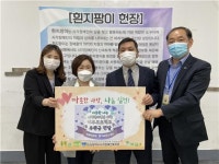 인천 소상공인들의 시각장애인을 향한 사랑 나눔