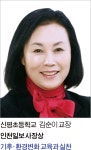 [제26회 경기환경대상 수상자] ESG 가치 실현 뚜벅뚜벅…영광의 얼굴들