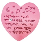 [새로운 희망 경기교육] 흥미와 적성을 살려주는 범계중학교