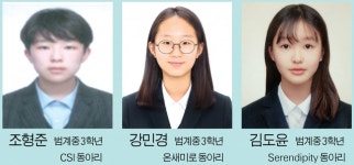 [새로운 희망 경기교육] 흥미와 적성을 살려주는 범계중학교