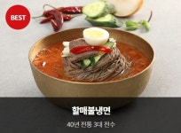 배달창업 욕쟁이할매불냉면, 단기간 샵인샵 20호점 돌파