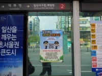 일산서부경찰서 QR코드로 주민 목소리 더 듣고 실천