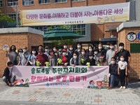 송도4동 주민자치회, 우리 마을 꽃길 사업 실시