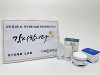 서린컴퍼니㈜ 라운드랩, 세계 월경의 날 기념 기부런 캠페인에 1,100만 원 상당 화장품 후원