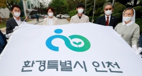 환경특별시 향한 꿈 펄럭인다