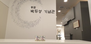 송암 박두성 위인 큐브 첫선 눈길
