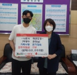 인천 동춘1동 나르샤 태권도장, 어려운 이웃에 성금 쾌척