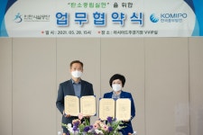 인천시설공단, 노는 땅으로 태양에너지 생산 ·수익 일석이조