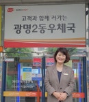 경인지방우정청 광명2동우체국 저금리 대환대출사칭 보이스피싱 피해 예방