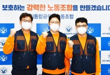 [파주시청통합공무원노조 2기 출범] 조합원엔 성취감을 시민에겐 행복을