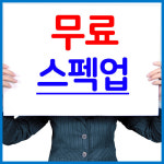 자격증 무료교육 학점은행제 평생교육원 및 알바사이트 취업 관심자 스터디카페서 심리상담사 공부
