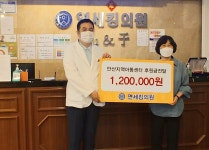 안산 연세킹의원, 안산지역아동센터에 후원금 전달