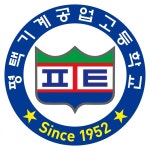 [새로운 희망 경기교육] 미래 명장 키우는 평택기계공업고등학교