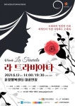 경기문화재단 지원 상주단체 6월 공연