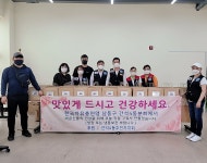 자유총연맹 간석4동분회홀몸어르신께 간식 선물