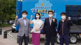 경기도의회 달리는 정책편의점 하남에 떳다