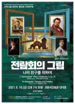 과천시립교향안단 18일 제60회 기획연주회 개최