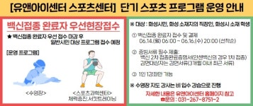 화성시 유앤아이 센터 7월부터 수영 강습 시작