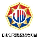 나라사랑 남달랐던 인천보훈수상자들