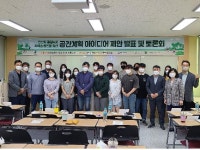 안산환경재단, 안산시 공원녹지 서비스 증진 공간계획 아이디어 발표