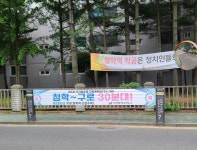 청학역 신설?…오해 소지 현수막 해프닝