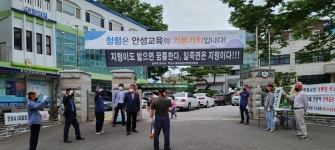 안성 방초초교 통폐합 반대
