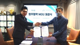 글로벌인천 - 다나음한방병원의료 발전·지역사회 봉사 협약