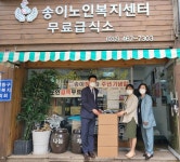 나누리병원, 무료급식소에 손소독제