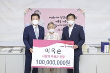 시흥시 대야동 거주 이옥순 할며니 평생 모은 1억원 기부 화제