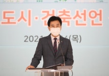 화성시 승격 20 주년 ′도시건축선언 선포식′