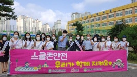 화성 예솔초 교통안전 캠페인 실시