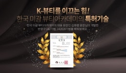 반영구화장학원 한국미광뷰티아카데미, 특허 받은 교육시스템 도입