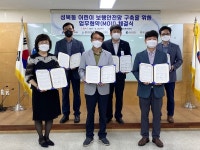 용인시 디지털산업진흥원-성복동 행정복지센터, 업무협약