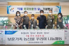 보훈가족엔 농산물, 농민엔 소득…검단농협 일거양득 나눔