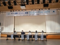 제2회 군포문화도시 포럼 개최…문화도시 군포와 시민력 주제로 진행