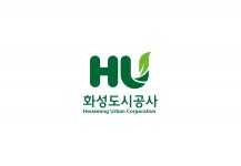 화성 도시공사 주민제안사업 공모