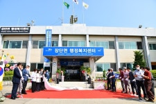 파주 장단출장소 장단면 행정복지센터로 승격