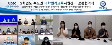 안산대학교, 수도권역 대학원격교육지원센터 공동 활용 강의실 구축 협약 체결