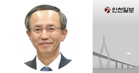 [목요포럼] 송학동 시장관사 인천시민愛집