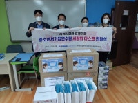 중진공 중소벤처기업연수원, 안산 다문화지역아동센터 방역용품 기증