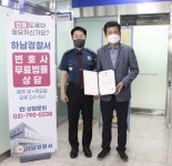 하남경찰서, 통합민원실·수사민원상담센터 개소