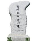 [남과 북의 중심지 동두천 동점마을] 조선시대 한반도 중심, 문화재가 흐른다