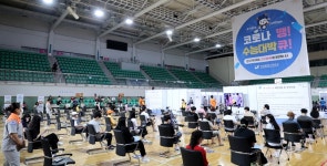 고3·교직원 백신접종 첫날 안전한 수능 기대감