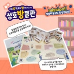 안산시, 내 방에서 즐기는 성호 박물관 운영…초등 3~6학년 온라인 일일 학예사 체험